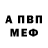 АМФЕТАМИН Розовый Markus Klemons