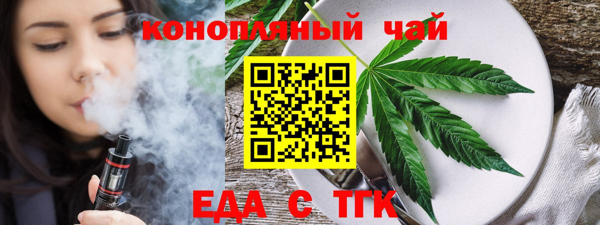 Сланцы  Cannafood марихуана  Вход с VPN 
