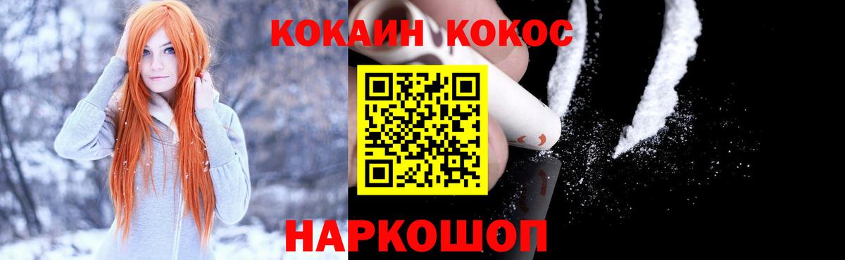Cocaine 98% Сланцы