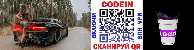 где продают наркотики  Сланцы  Codein Purple Drank 