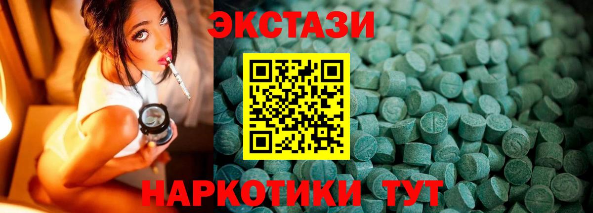 ЭКСТАЗИ  Вход с VPN  наркота  ЭКСТАЗИ 280мг  Сланцы 