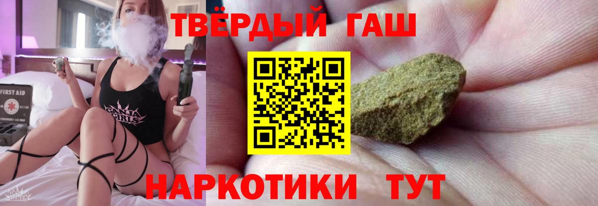 Гашиш  ГАШИШ убойный  ГАШИШ AMNESIA HAZE  Вход с VPN  Сланцы 