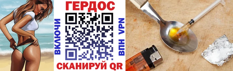 Героин VHQ  цены   mega маркетплейс  Сланцы 