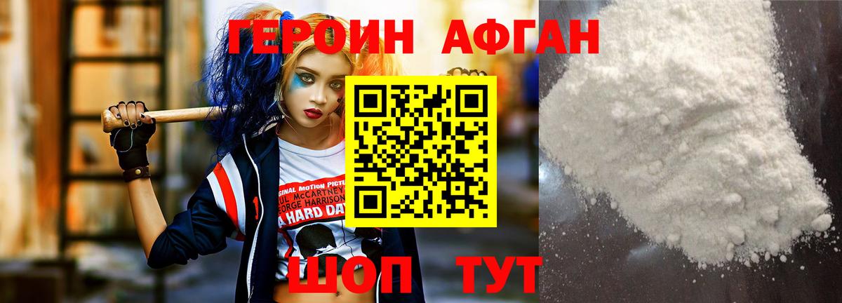 Сланцы  ГЕРОИН белый  Вход с VPN 