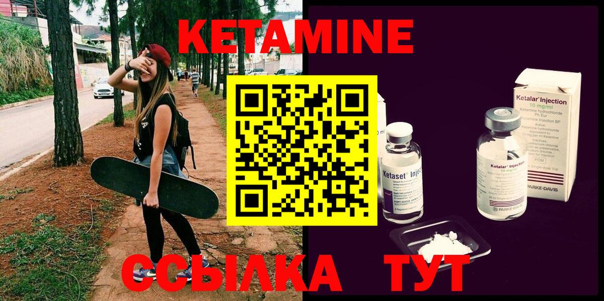 КЕТАМИН VHQ Сланцы