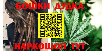 бошки Можайск