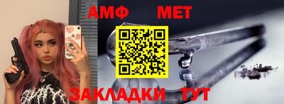 амф Моздок