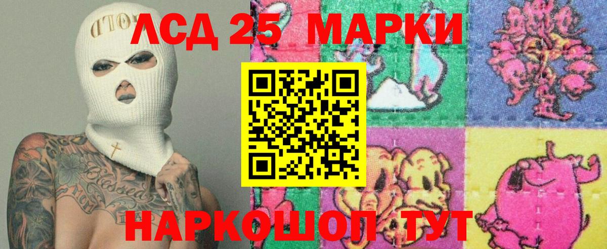 Сланцы  LSD-25 экстази ecstasy  Вход с VPN 