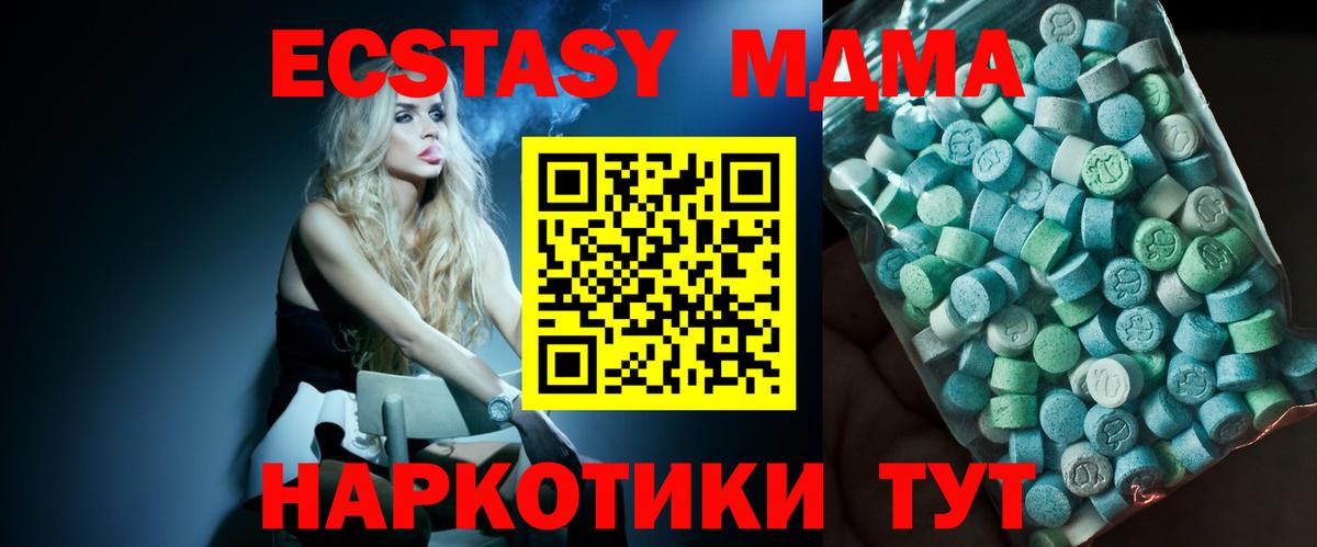 MDMA  MDMA Molly  Вход с VPN  Сланцы 