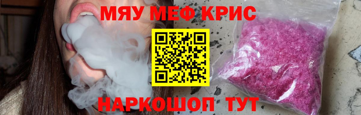 Сланцы  Меф mephedrone  МЕФ  МЕФ  Вход с VPN  Мефедрон 4 MMC 