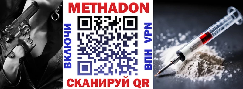 Метадон VHQ  закладки  Сланцы 