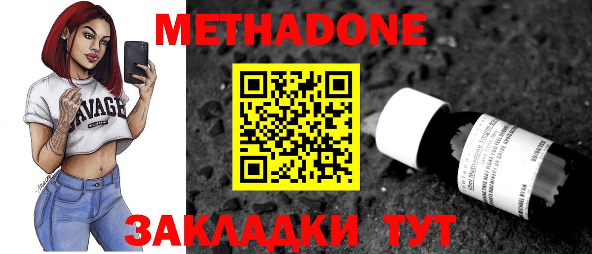 Метадон methadone Сланцы