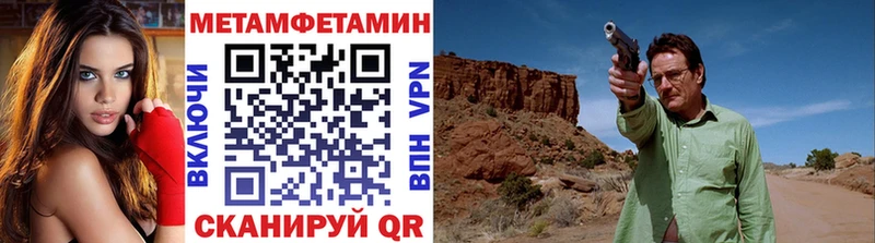 МЕТАМФЕТАМИН Декстрометамфетамин 99.9%  где можно купить наркотик  Сланцы 