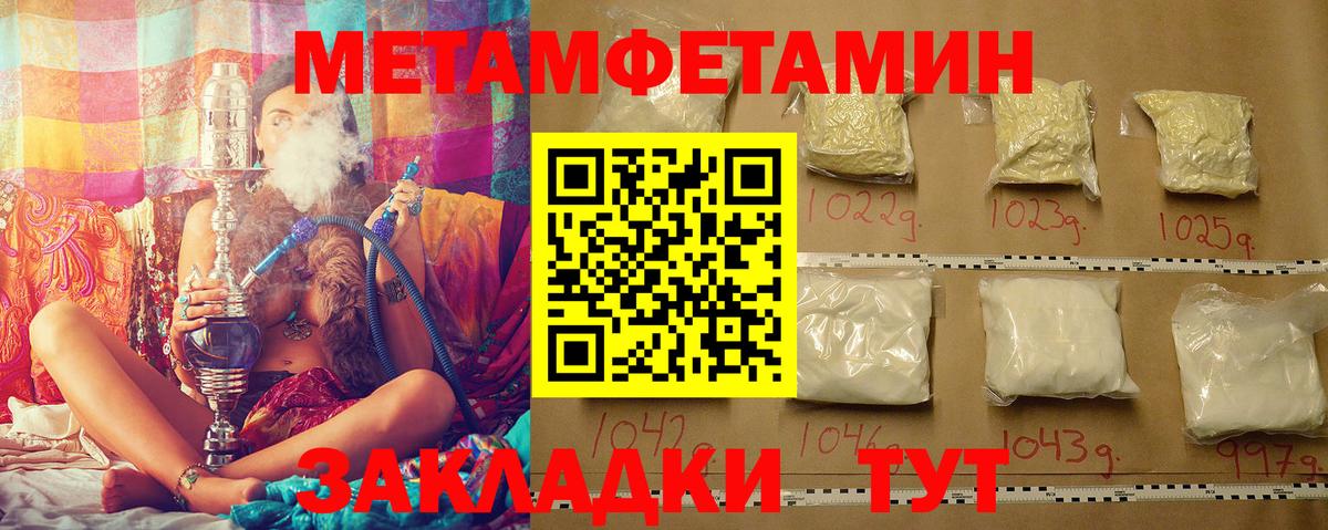 Первитин мет Сланцы