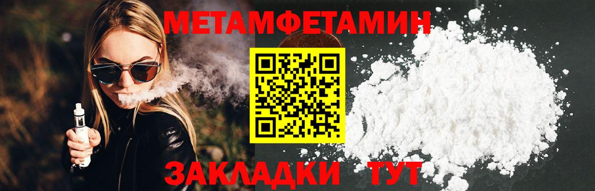 Сланцы  МЕТАМФЕТАМИН  Вход с VPN  Первитин кристалл 