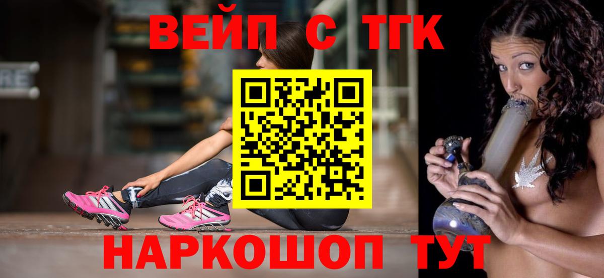 ТГК THC oil Сланцы
