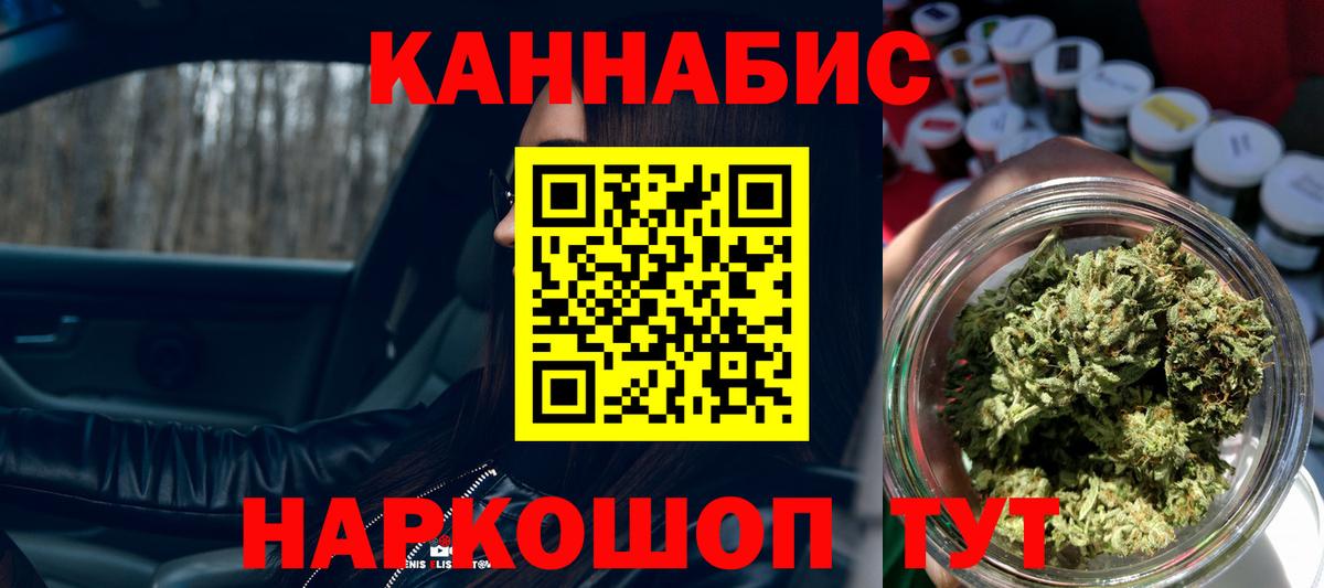 Канабис SATIVA & INDICA  Вход с VPN  Канабис White Widow  Каннабис AK-47  Сланцы 